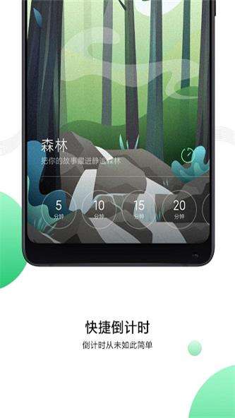 小米白噪音截图