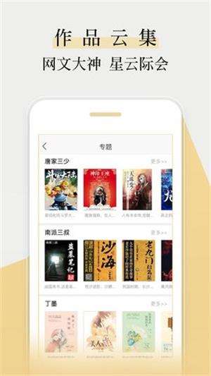 追书阅读神器截图