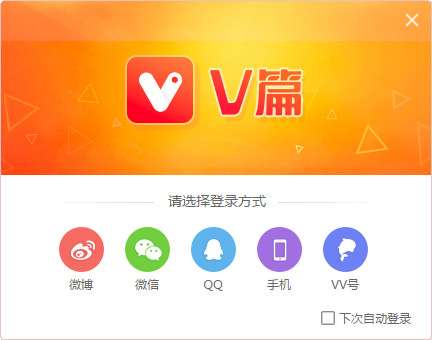 V篇电脑版 v2.0.0.10 官方版