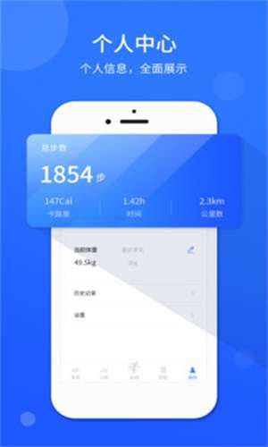 计步器运动截图