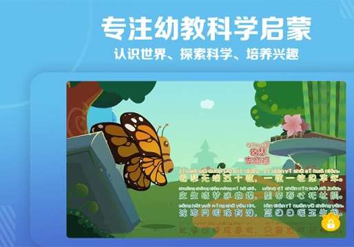 天天儿歌截图