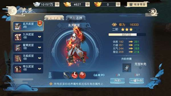 怒战红颜截图