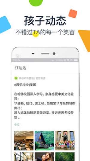 梅沙教育截图