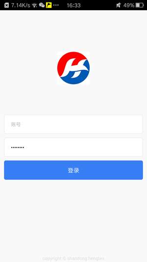 恒泰办公截图