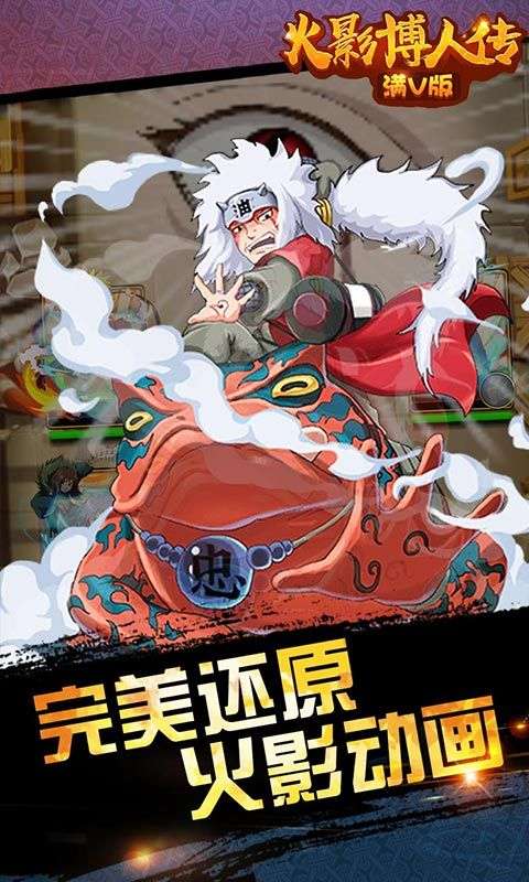 火影忍者手游博人传官网版截图