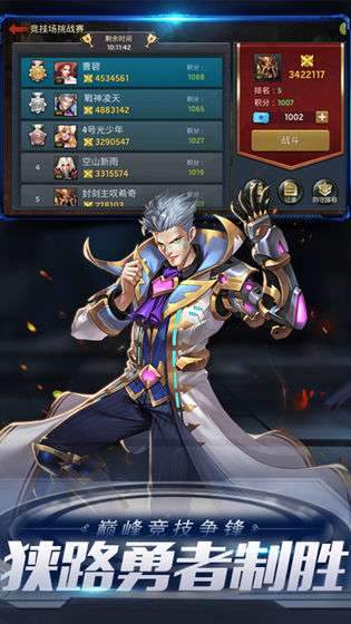 末日血战破解版截图