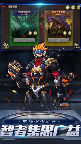 末日血战破解版截图