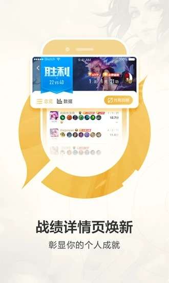 王者营地最新版截图