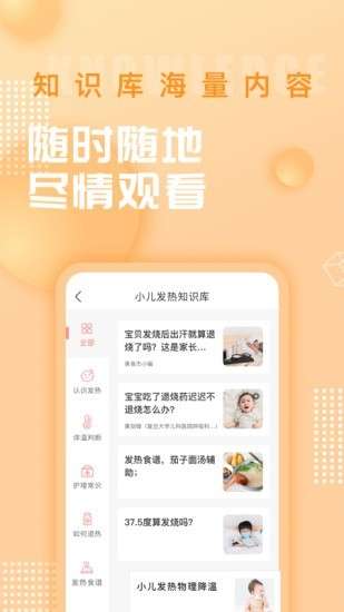 老妈家常菜截图