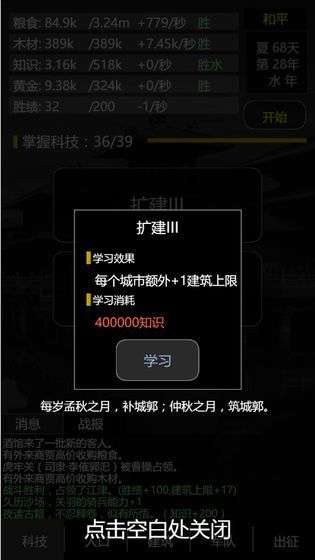 三国之轮回截图