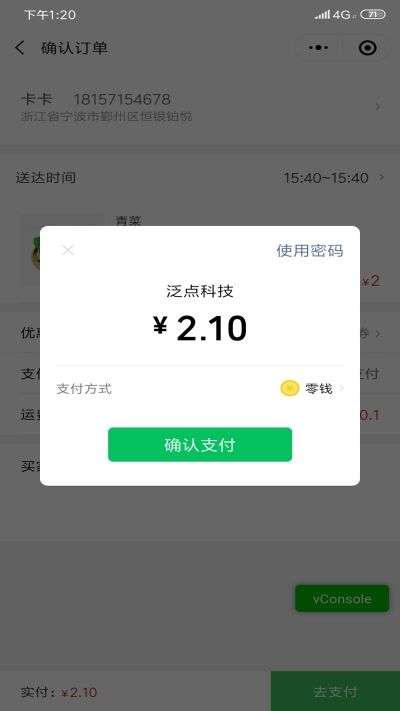 菜兰籽截图