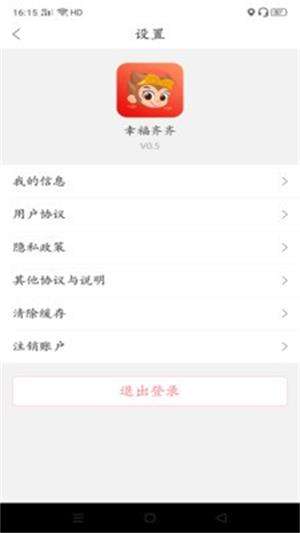 幸福齐齐截图