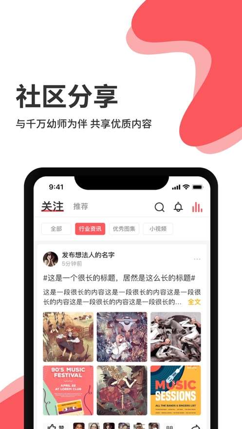 早幼视界截图