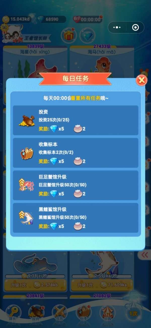 嘤嘤怪当家截图