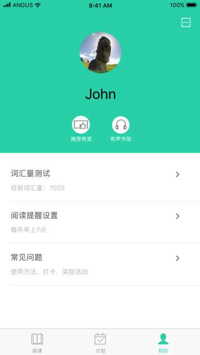 薄荷阅读截图