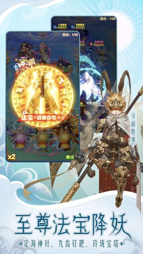 闹西游天宫造梦手游截图