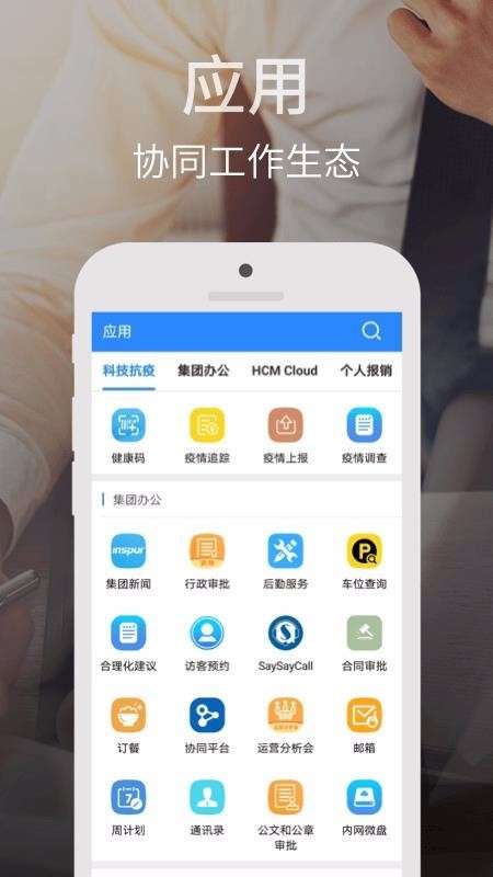 云上协同截图