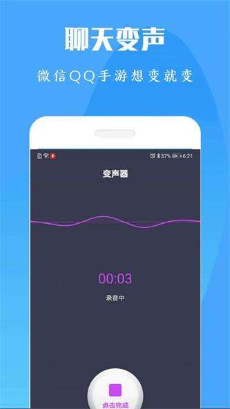 橘子配音变声器截图