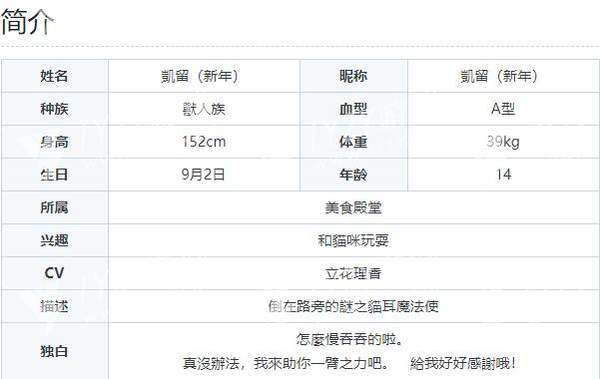 公主连接wiki图鉴app截图