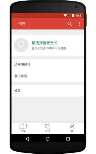 白马免费时光截图