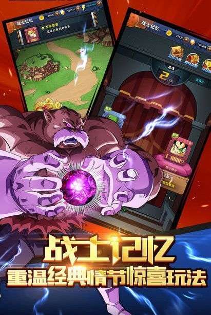 赛亚龙珠之齐天大棒截图