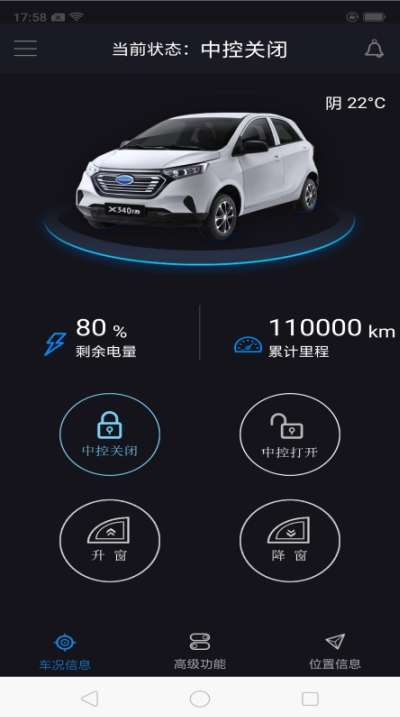 御捷智行截图