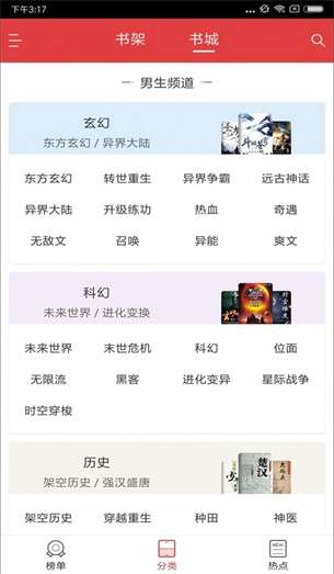 阅简阅读截图