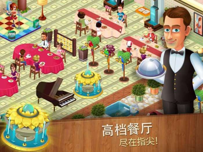 厨神成长记游戏截图