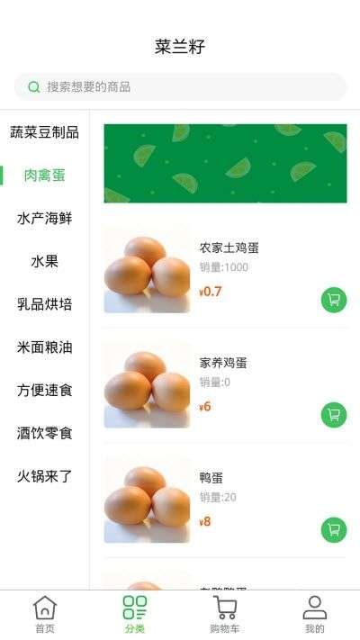菜兰籽截图