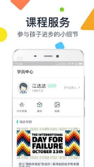 梅沙教育截图