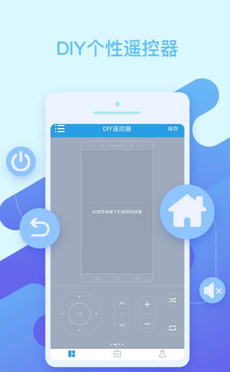 万能空调遥控器截图