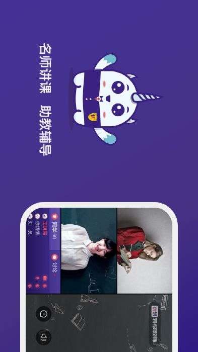 优易特级教师截图