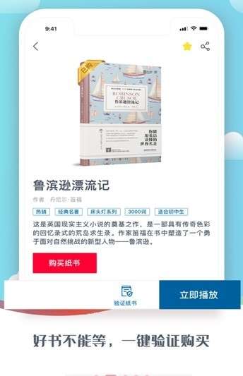 爱启航免费阅读截图