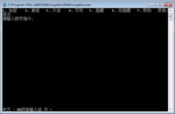 FileEncryption v1.0 免费版