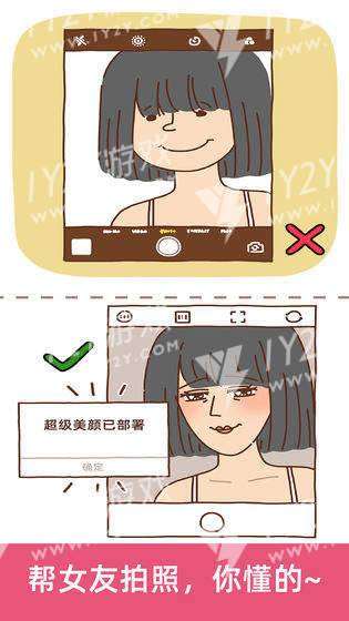脑洞大大大截图