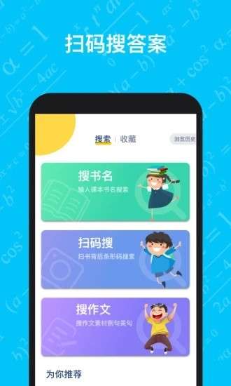 作业答案习题辅导截图