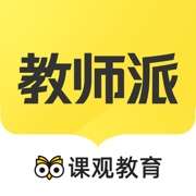 课观教师 