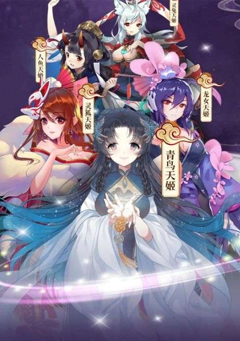 风华幻神录手游截图