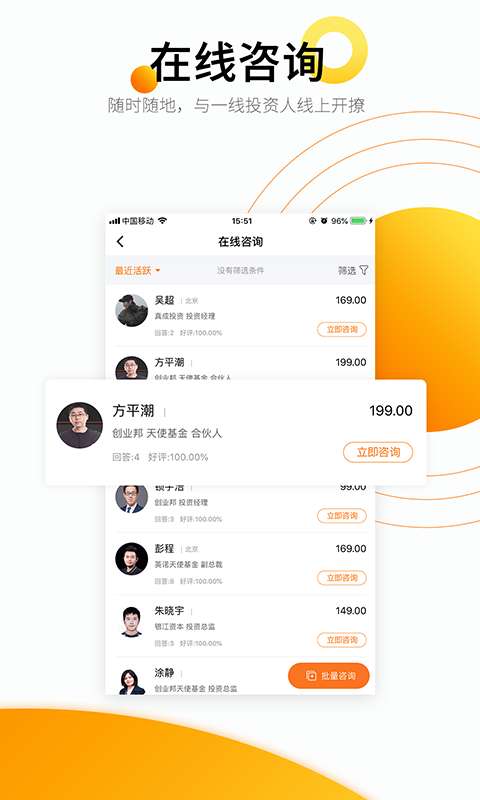 创业邦截图