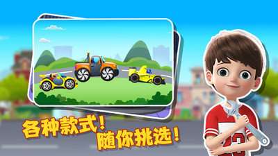 宝宝奇妙跑车截图