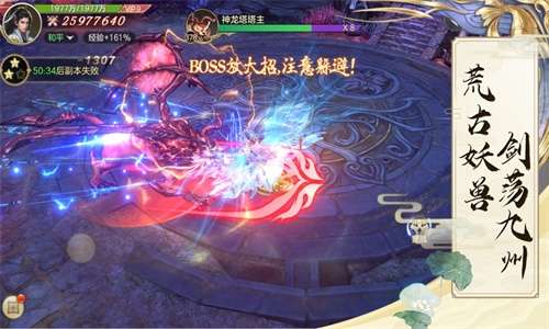 九转封神录截图