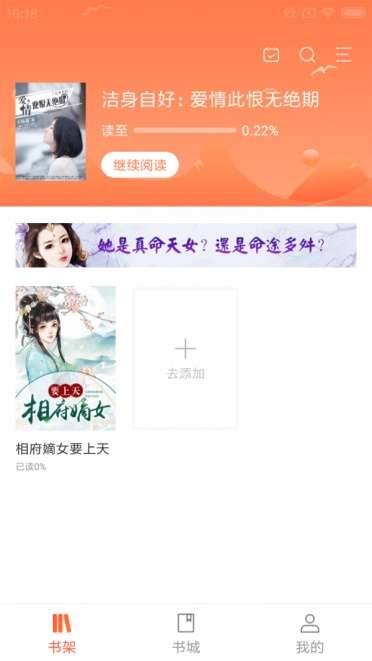 分秀免费书城截图