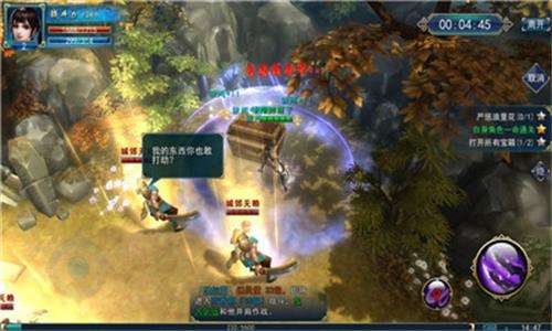 画江湖之灵主截图