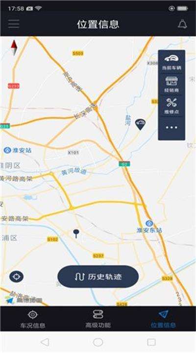 御捷智行截图