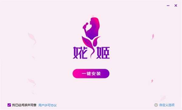 婲姬变声器截图