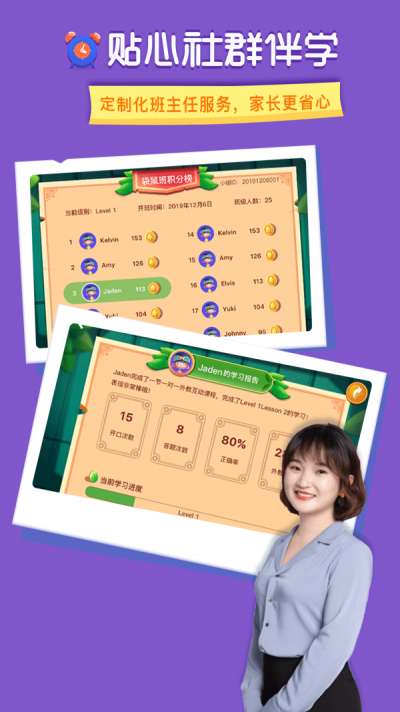 LinKid英语截图