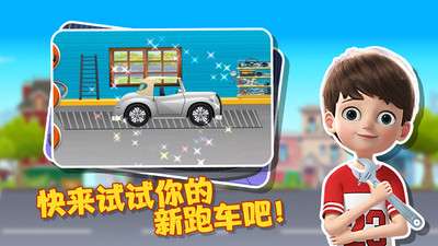 宝宝奇妙跑车游戏截图