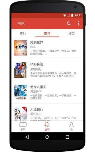 白马免费时光截图
