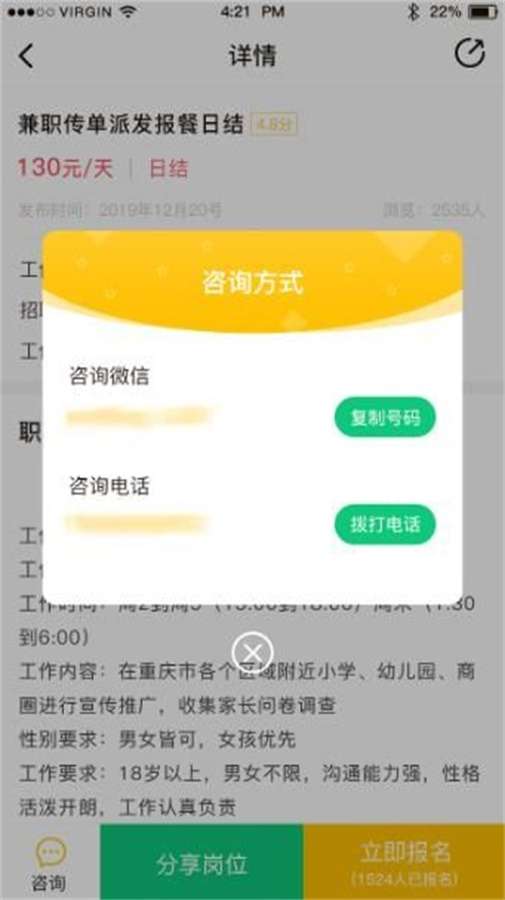 红细胞兼职截图