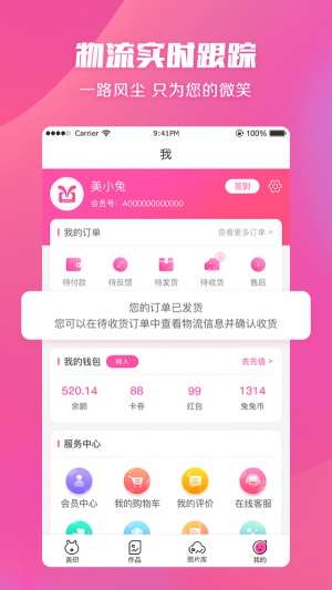 美印兔兔截图